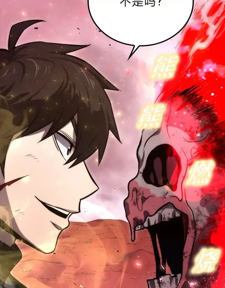漫画《勇士非也, 魔王是也》48.太正直也不太好第127张图