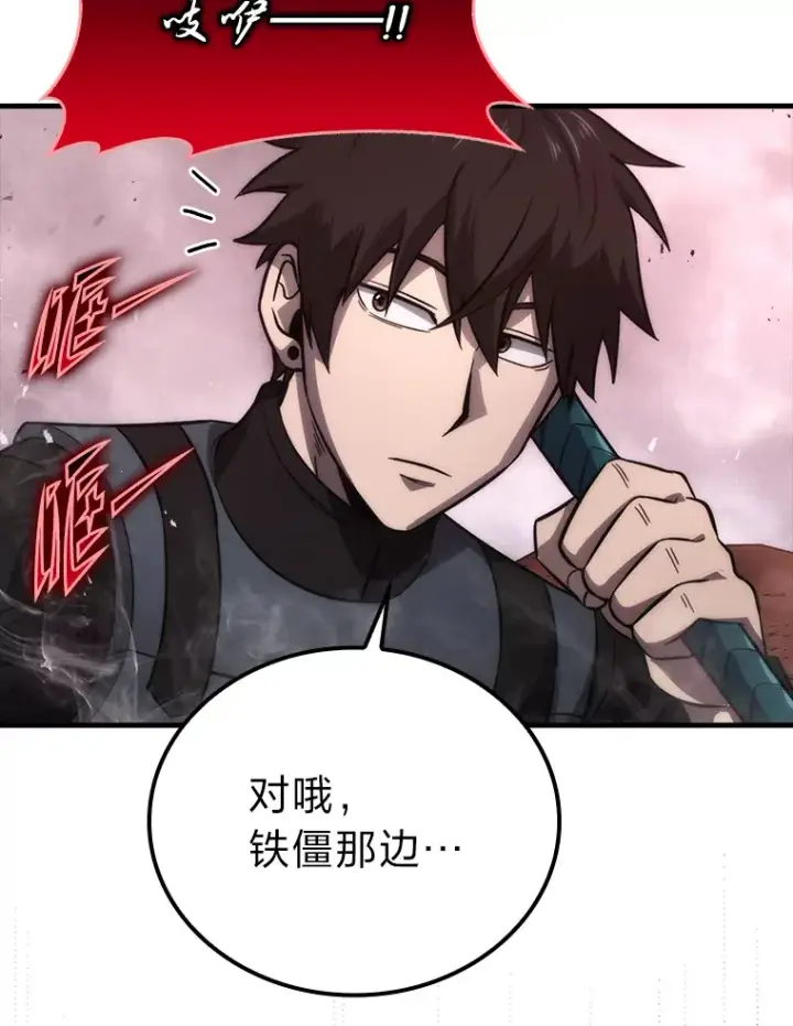 漫画《勇士非也, 魔王是也》48.太正直也不太好第132张图