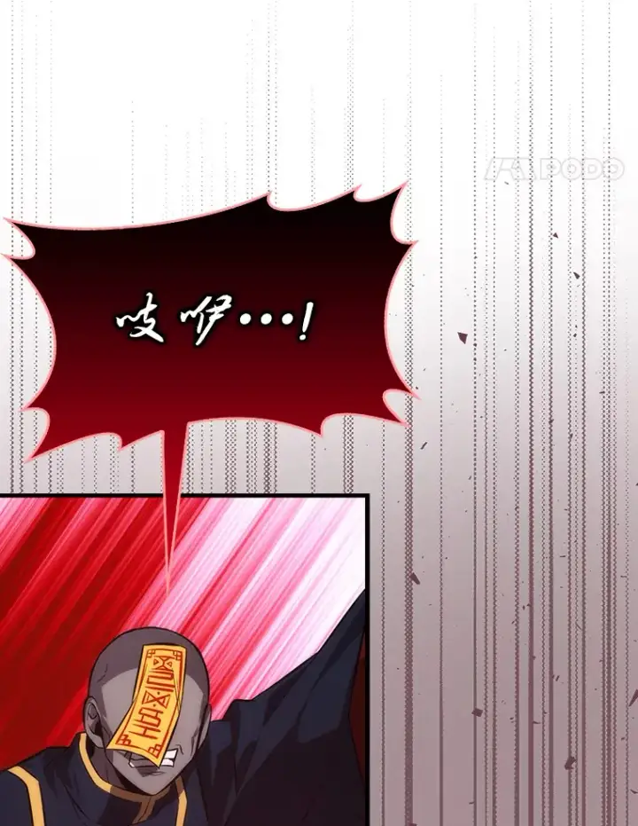 漫画《勇士非也, 魔王是也》48.太正直也不太好第133张图