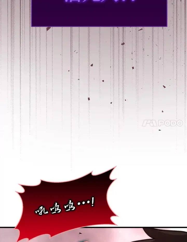 漫画《勇士非也, 魔王是也》48.太正直也不太好第136张图