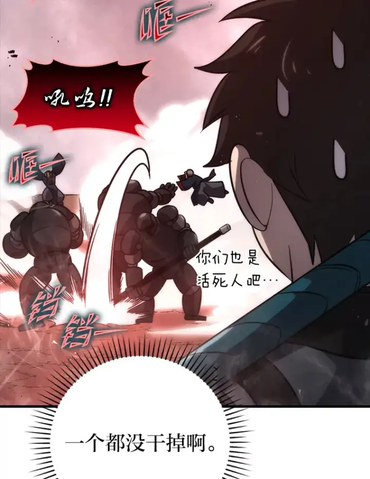 漫画《勇士非也, 魔王是也》48.太正直也不太好第137张图