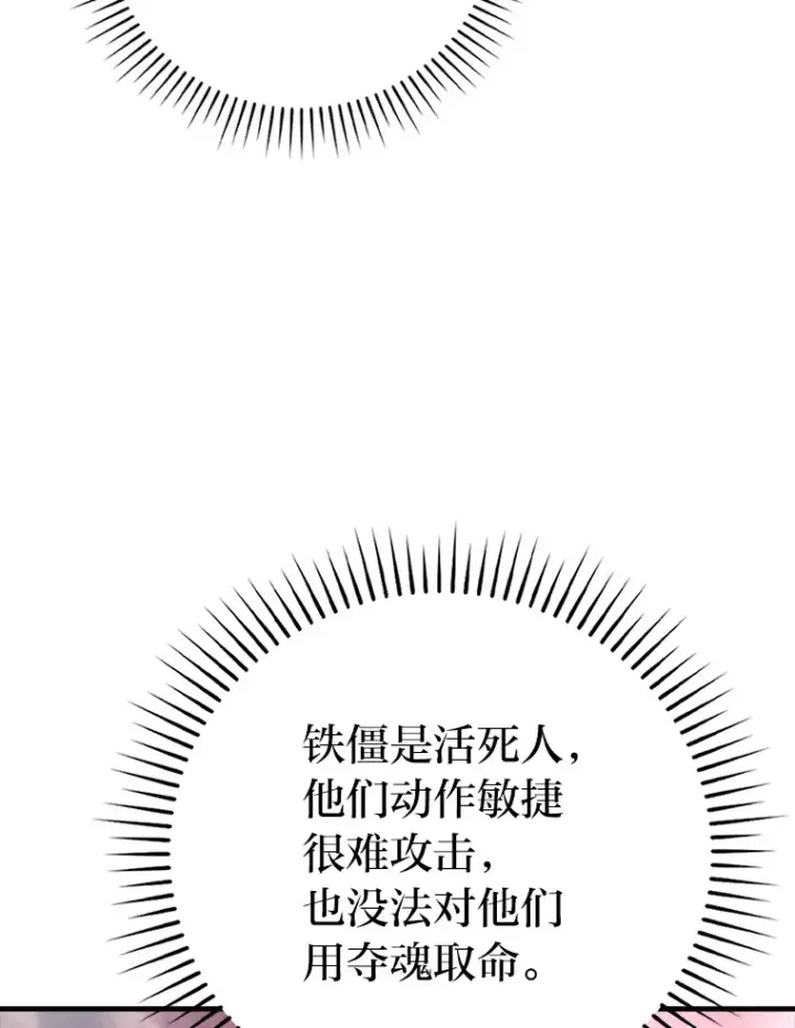 漫画《勇士非也, 魔王是也》48.太正直也不太好第138张图