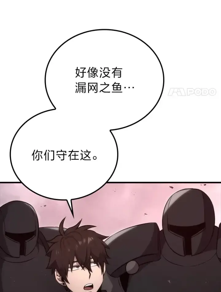 漫画《勇士非也, 魔王是也》48.太正直也不太好第146张图