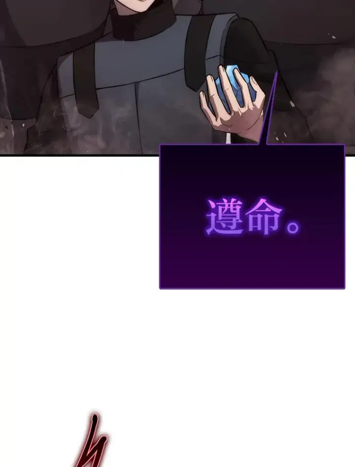漫画《勇士非也, 魔王是也》48.太正直也不太好第147张图
