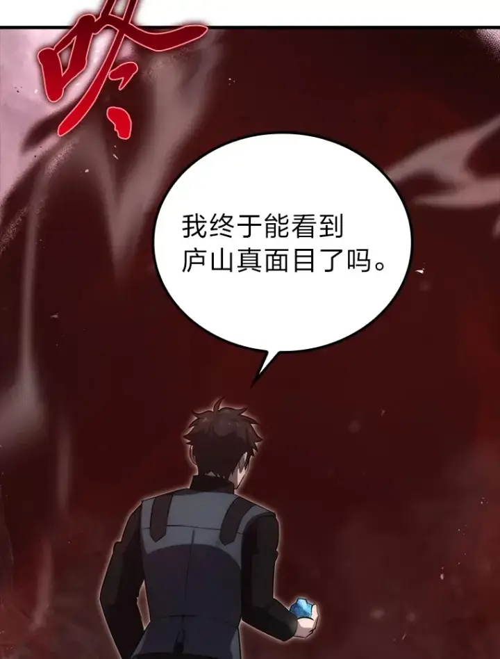 漫画《勇士非也, 魔王是也》48.太正直也不太好第148张图