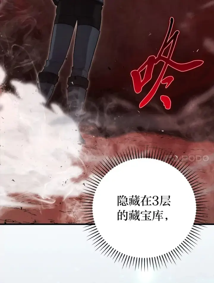 漫画《勇士非也, 魔王是也》48.太正直也不太好第149张图