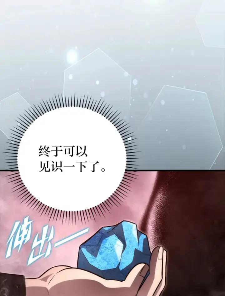 漫画《勇士非也, 魔王是也》48.太正直也不太好第150张图