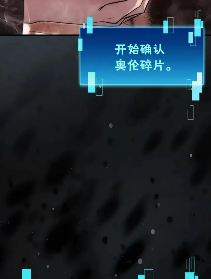 漫画《勇士非也, 魔王是也》48.太正直也不太好第151张图