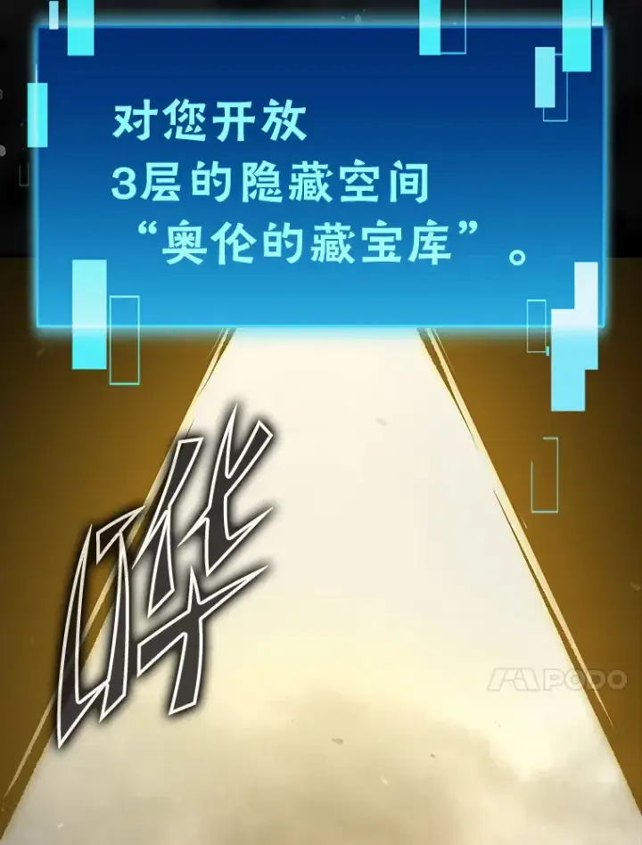 漫画《勇士非也, 魔王是也》48.太正直也不太好第152张图