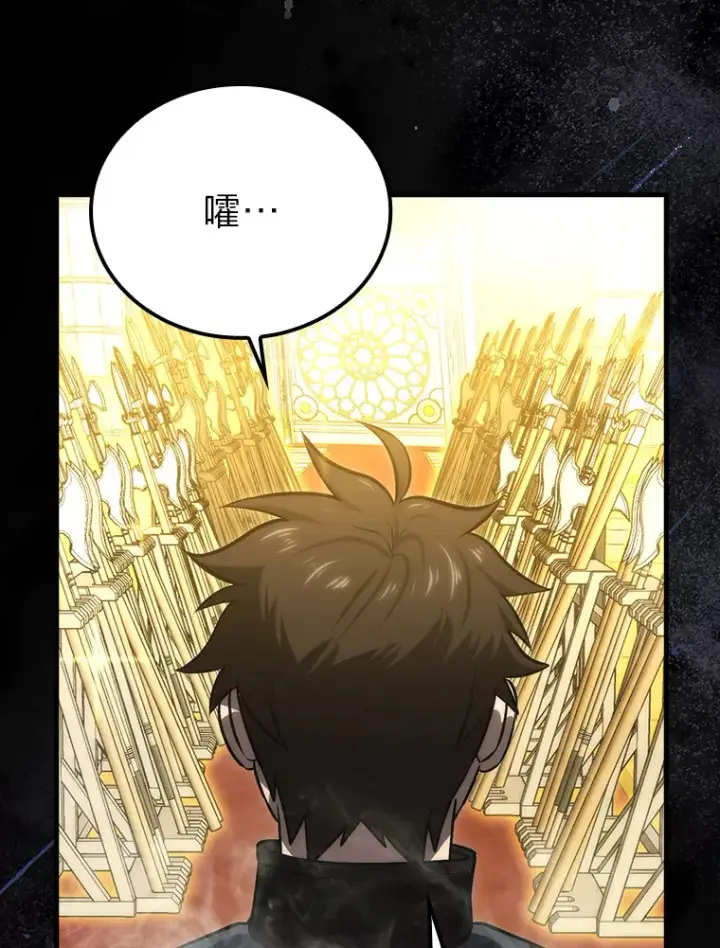 漫画《勇士非也, 魔王是也》48.太正直也不太好第154张图