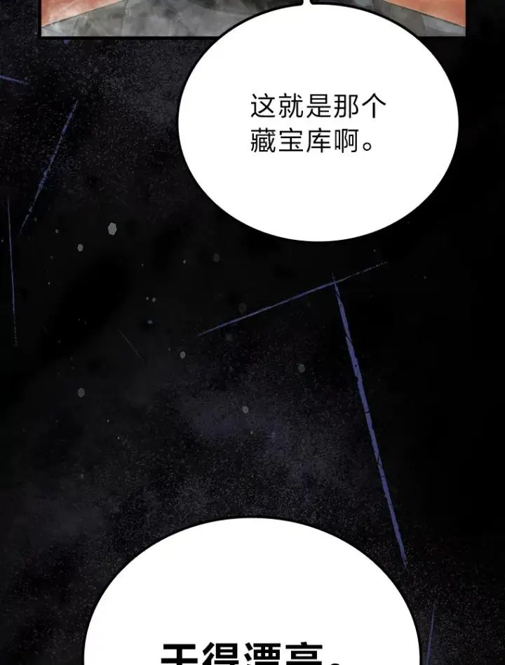 漫画《勇士非也, 魔王是也》48.太正直也不太好第155张图