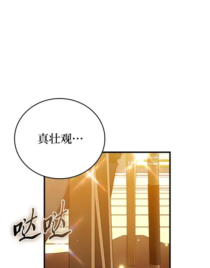 漫画《勇士非也, 魔王是也》48.太正直也不太好第160张图