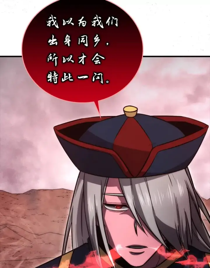 漫画《勇士非也, 魔王是也》48.太正直也不太好第18张图