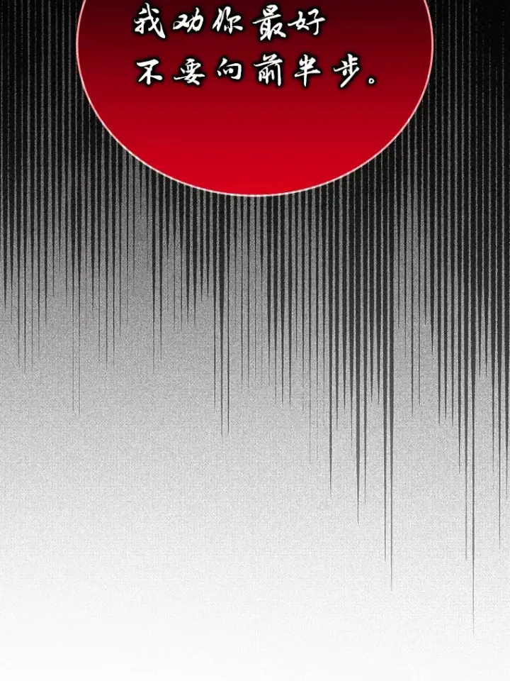 漫画《勇士非也, 魔王是也》48.太正直也不太好第2张图