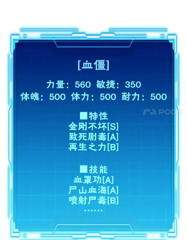 漫画《勇士非也, 魔王是也》48.太正直也不太好第20张图