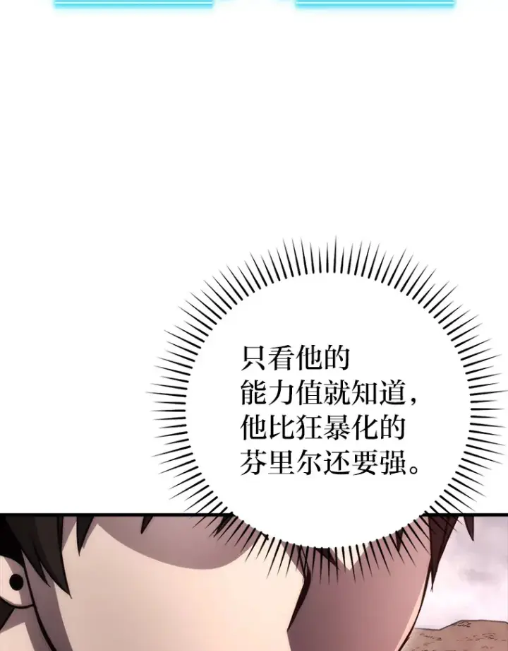 漫画《勇士非也, 魔王是也》48.太正直也不太好第21张图