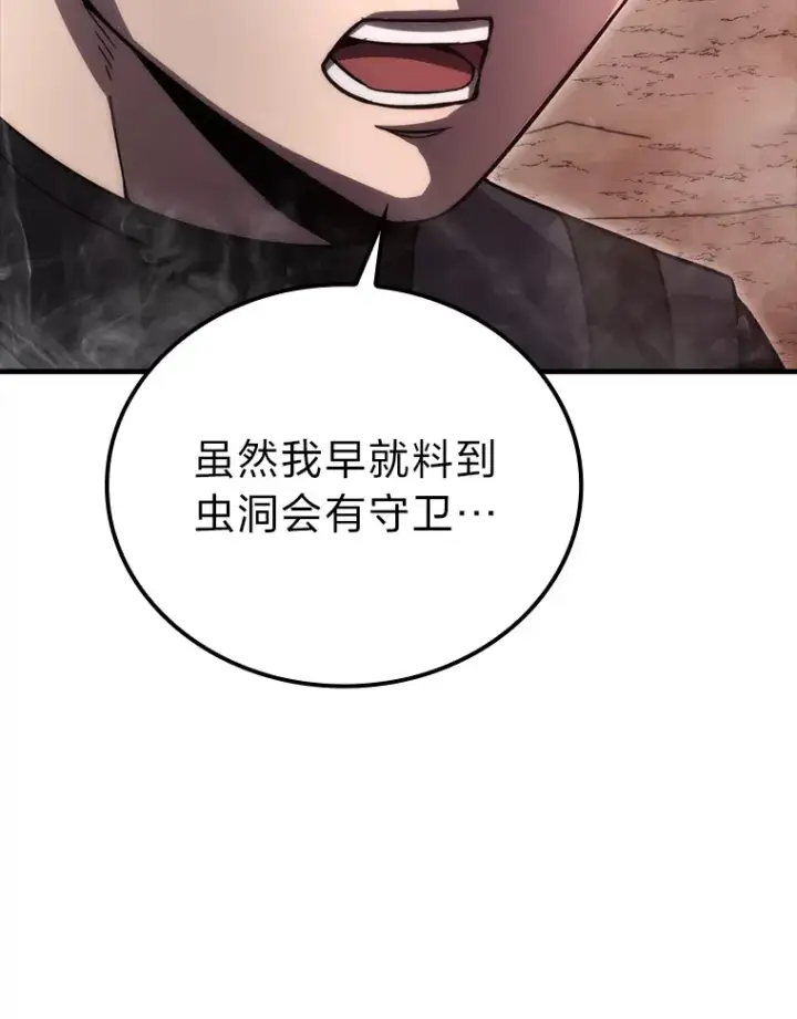 漫画《勇士非也, 魔王是也》48.太正直也不太好第22张图