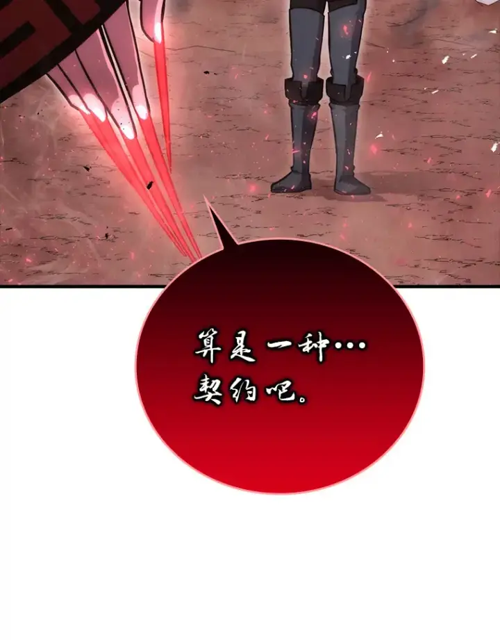 漫画《勇士非也, 魔王是也》48.太正直也不太好第24张图