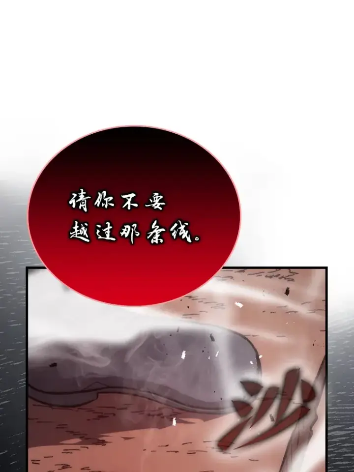 漫画《勇士非也, 魔王是也》48.太正直也不太好第29张图