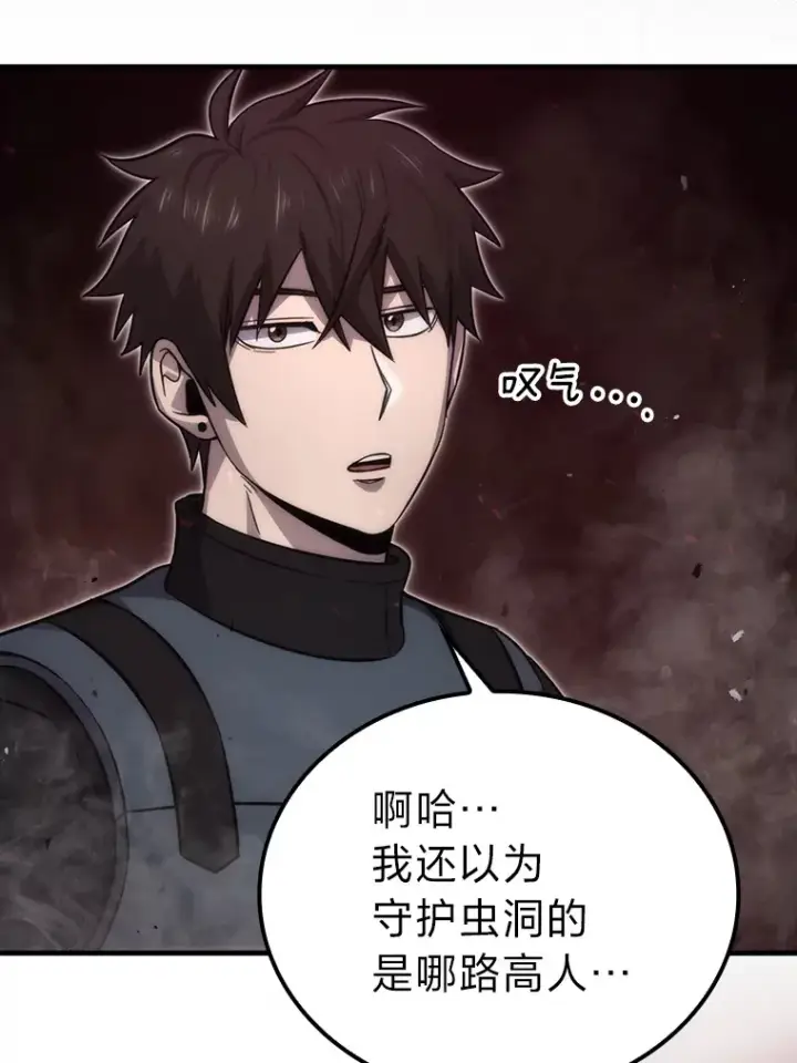 漫画《勇士非也, 魔王是也》48.太正直也不太好第3张图