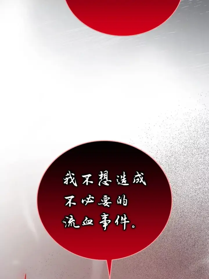 漫画《勇士非也, 魔王是也》48.太正直也不太好第31张图