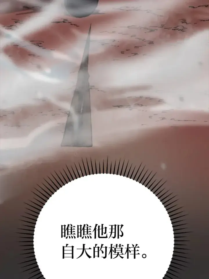漫画《勇士非也, 魔王是也》48.太正直也不太好第34张图