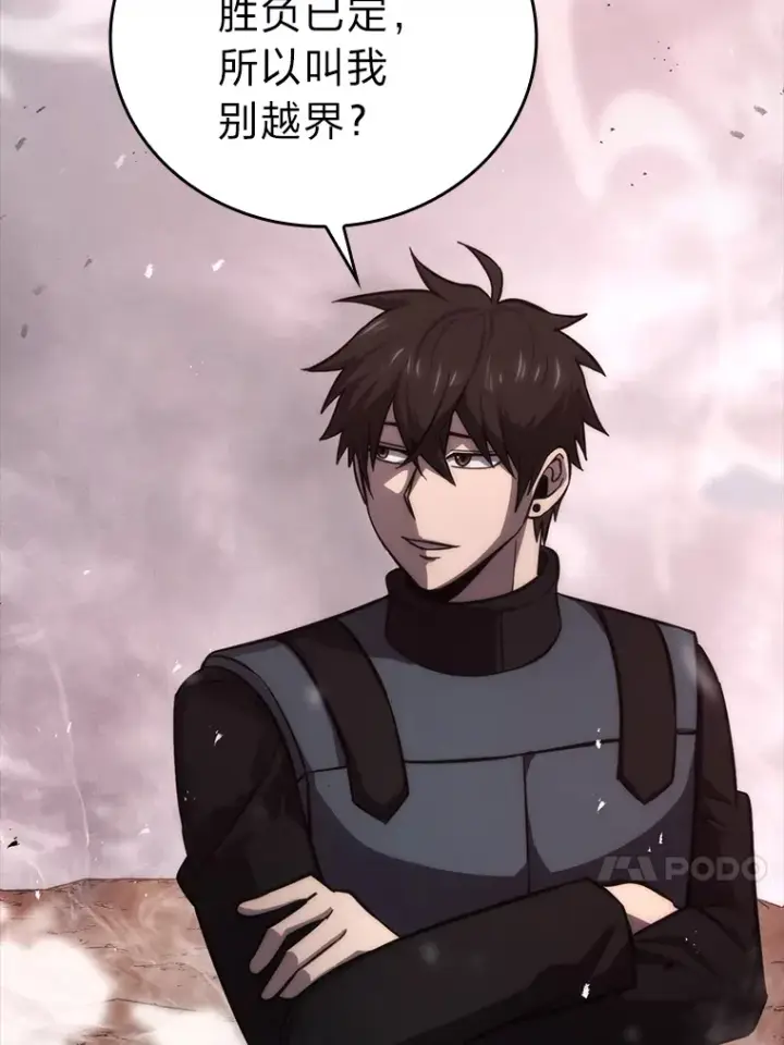 漫画《勇士非也, 魔王是也》48.太正直也不太好第36张图