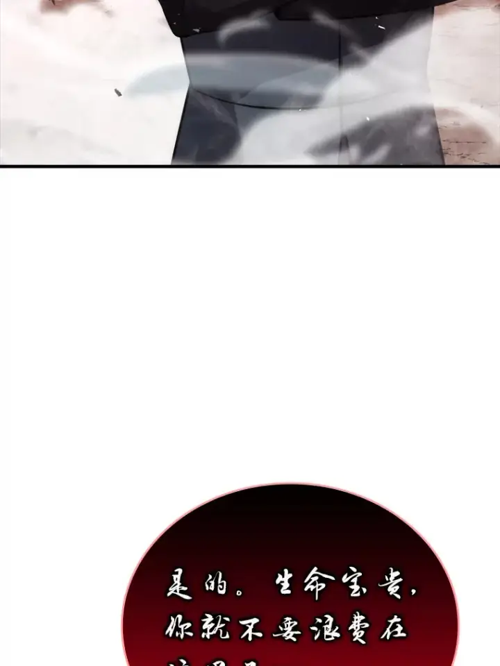漫画《勇士非也, 魔王是也》48.太正直也不太好第37张图