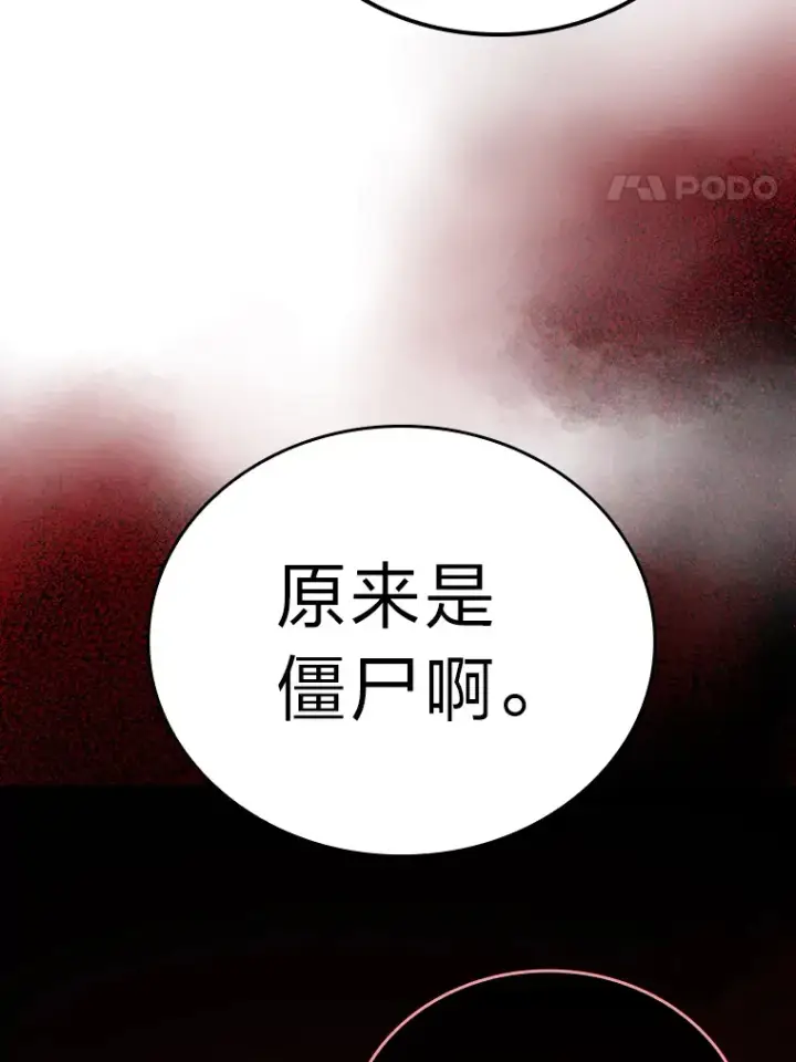 漫画《勇士非也, 魔王是也》48.太正直也不太好第4张图