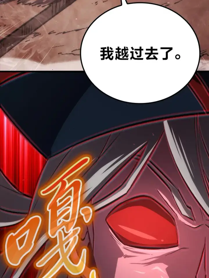 漫画《勇士非也, 魔王是也》48.太正直也不太好第42张图