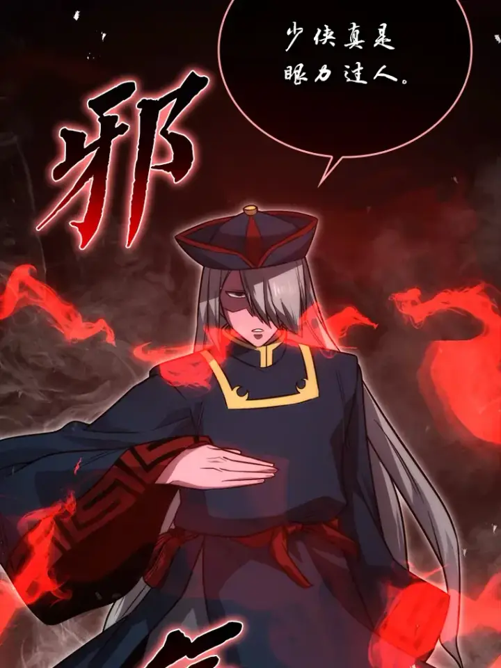 漫画《勇士非也, 魔王是也》48.太正直也不太好第5张图