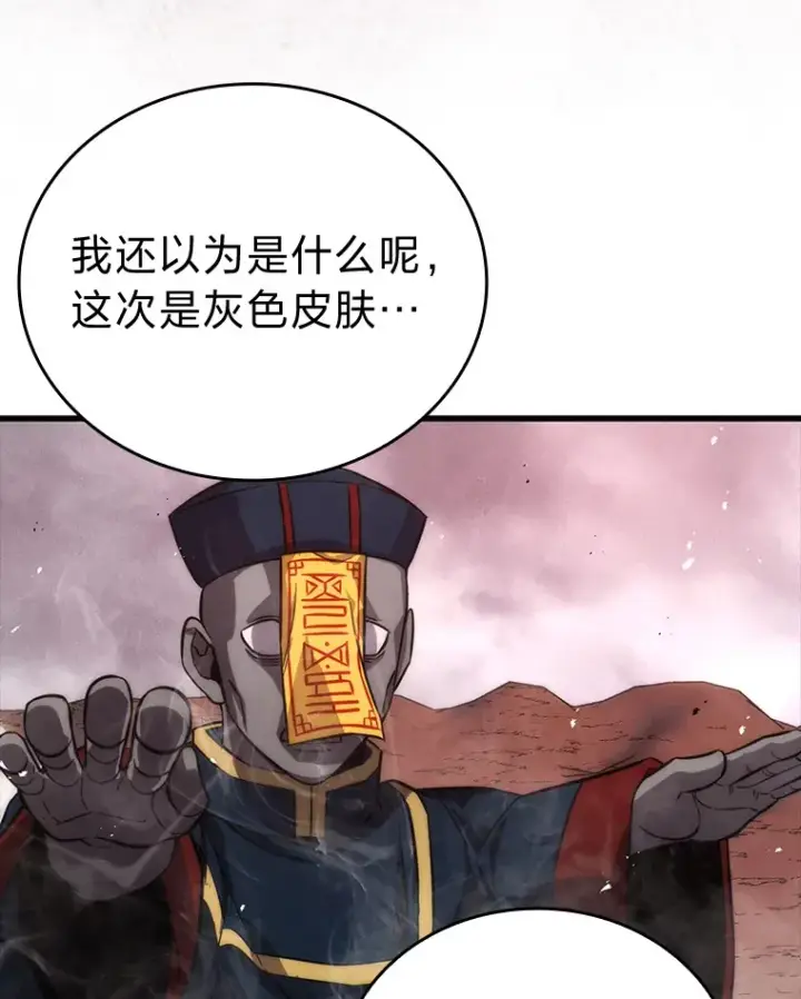 漫画《勇士非也, 魔王是也》48.太正直也不太好第52张图