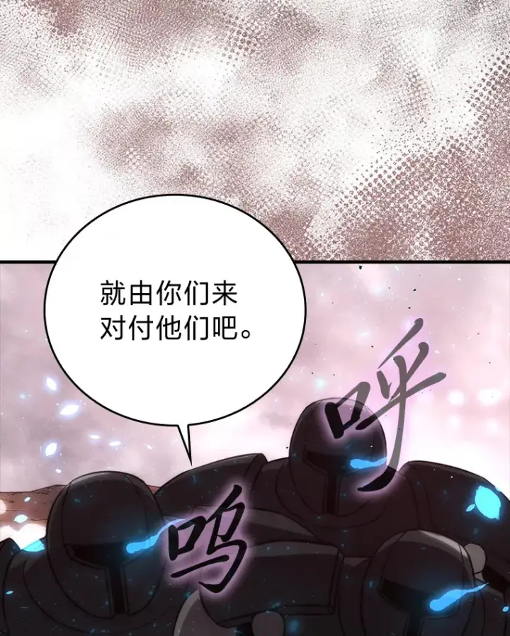 漫画《勇士非也, 魔王是也》48.太正直也不太好第54张图