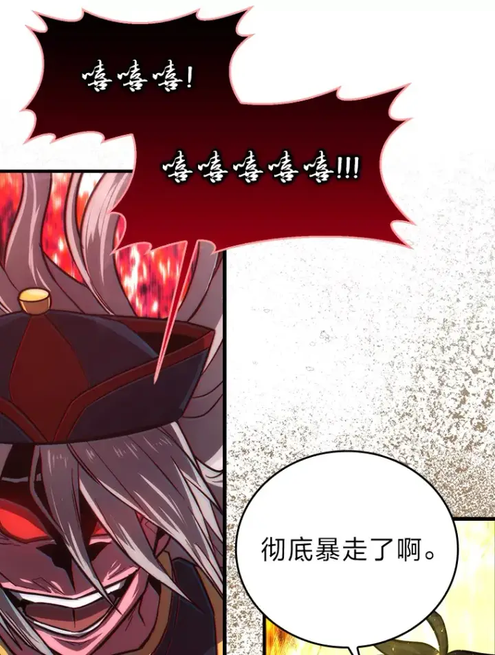 漫画《勇士非也, 魔王是也》48.太正直也不太好第57张图