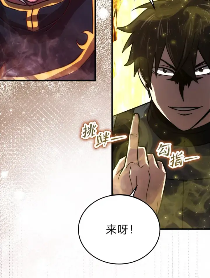 漫画《勇士非也, 魔王是也》48.太正直也不太好第58张图
