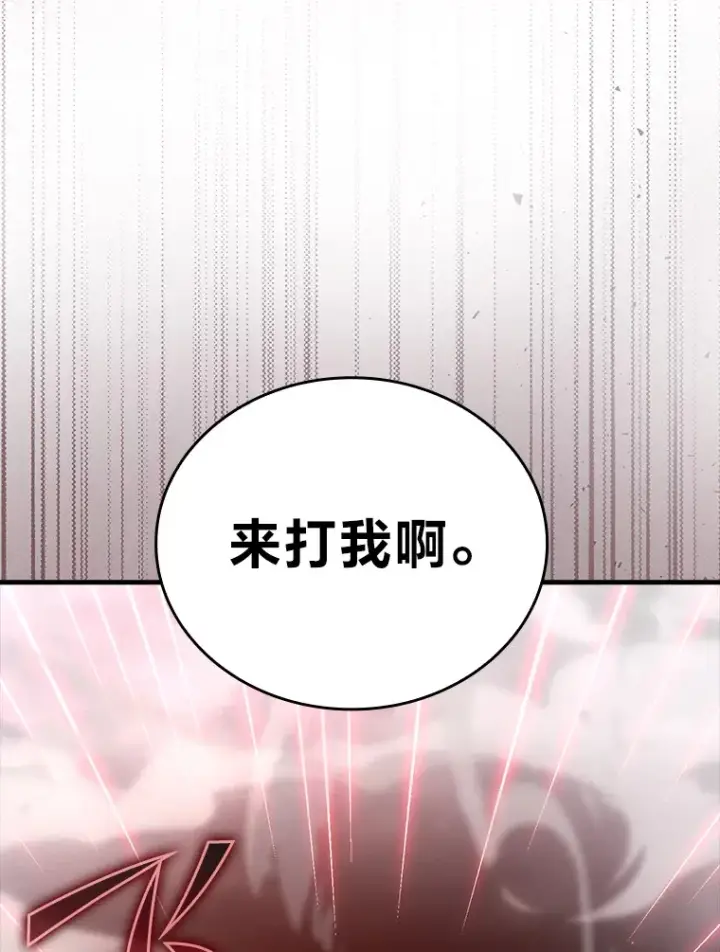 漫画《勇士非也, 魔王是也》48.太正直也不太好第59张图