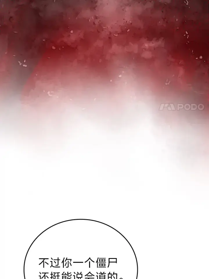 漫画《勇士非也, 魔王是也》48.太正直也不太好第7张图
