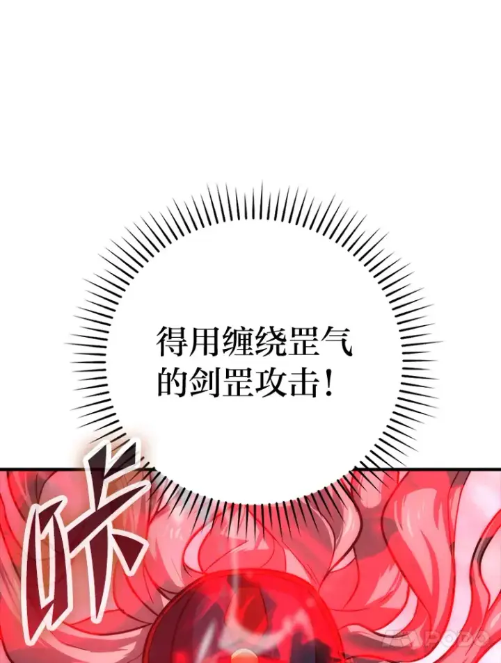 漫画《勇士非也, 魔王是也》48.太正直也不太好第70张图