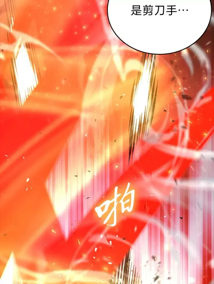 漫画《勇士非也, 魔王是也》48.太正直也不太好第78张图