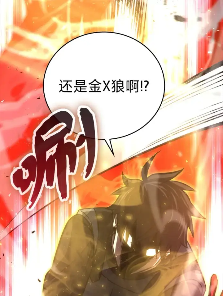 漫画《勇士非也, 魔王是也》48.太正直也不太好第79张图