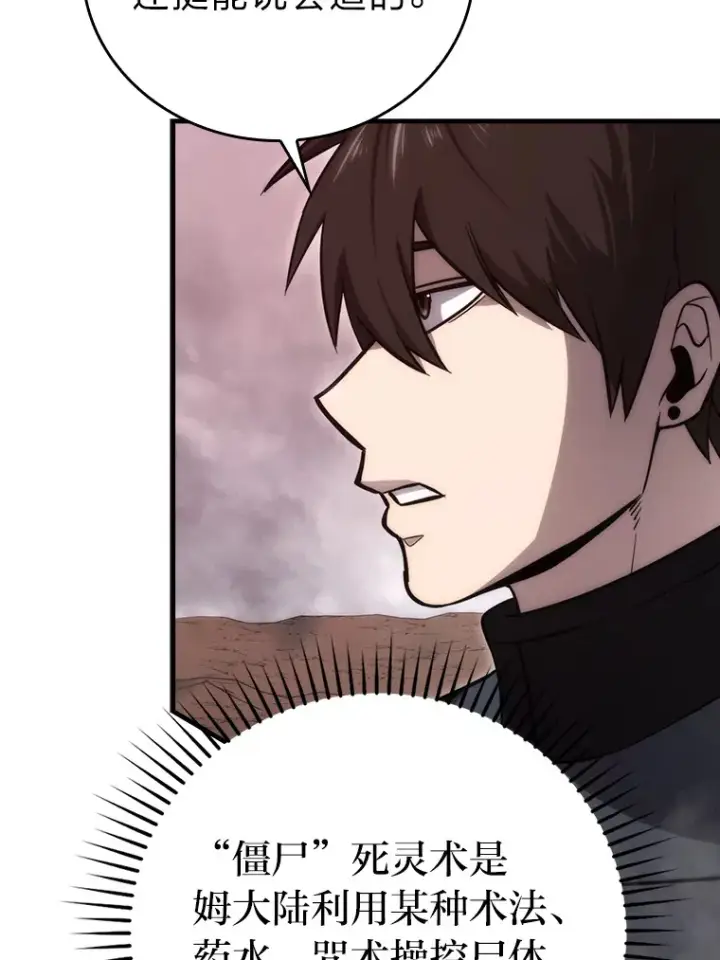 漫画《勇士非也, 魔王是也》48.太正直也不太好第8张图