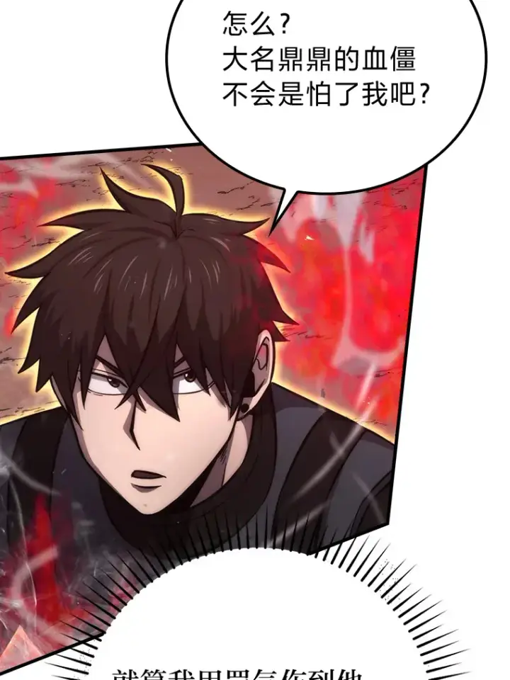漫画《勇士非也, 魔王是也》48.太正直也不太好第84张图