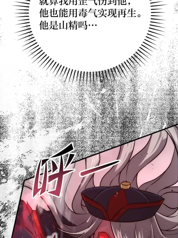 漫画《勇士非也, 魔王是也》48.太正直也不太好第85张图