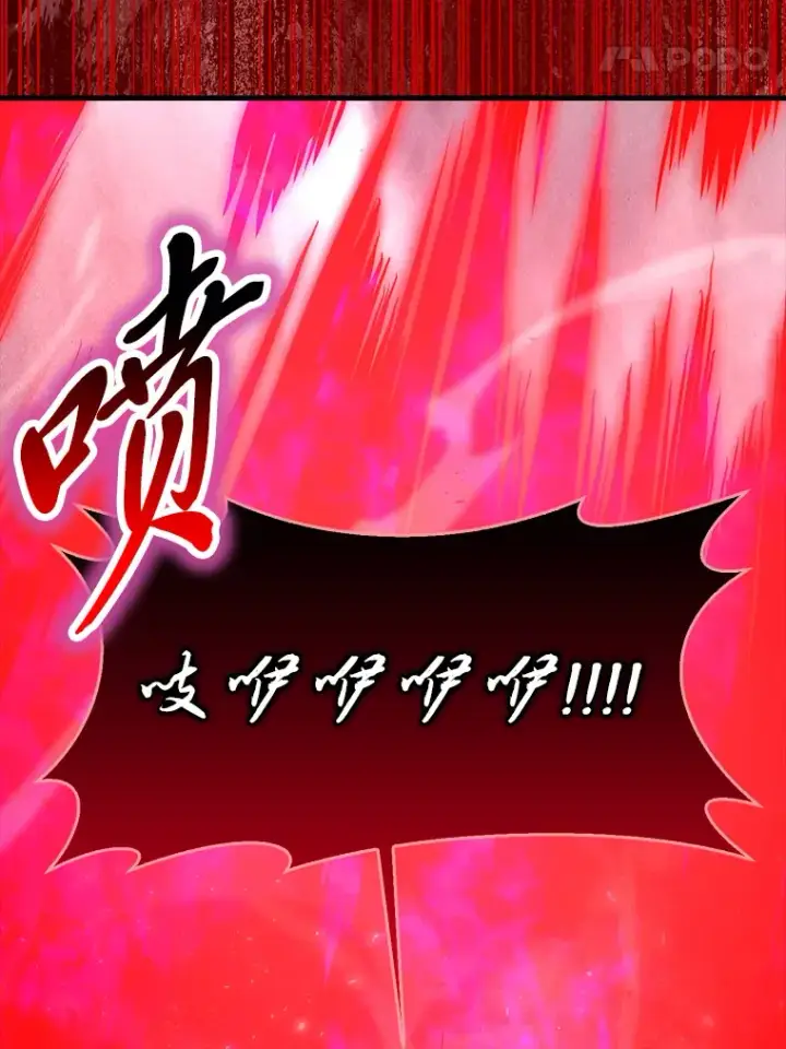 漫画《勇士非也, 魔王是也》48.太正直也不太好第87张图