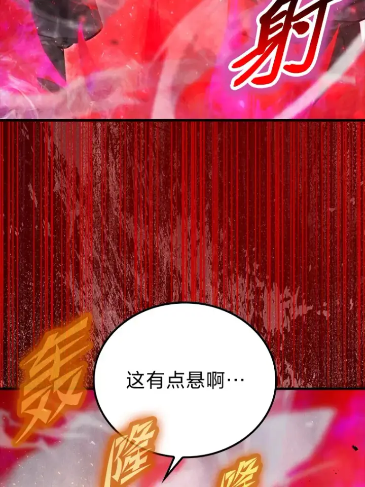 漫画《勇士非也, 魔王是也》48.太正直也不太好第89张图