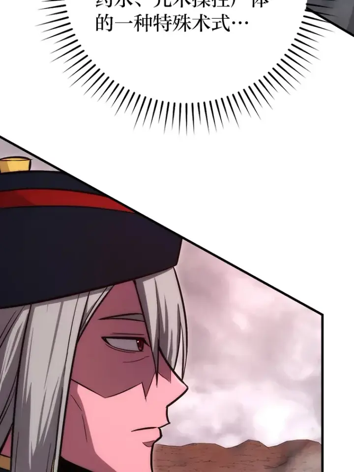 漫画《勇士非也, 魔王是也》48.太正直也不太好第9张图