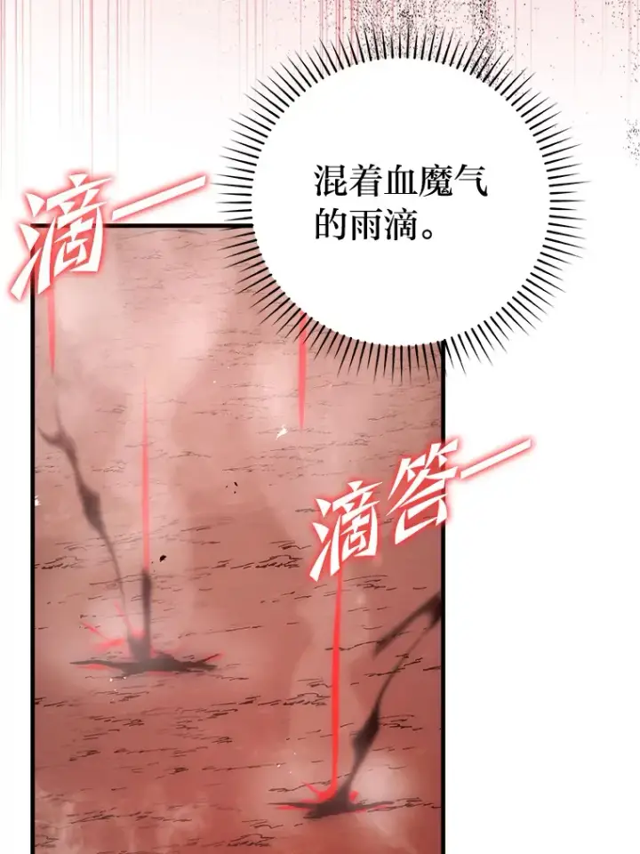 漫画《勇士非也, 魔王是也》48.太正直也不太好第91张图