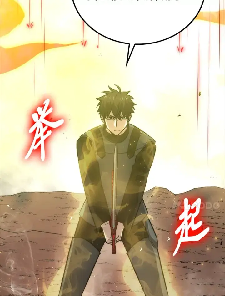 漫画《勇士非也, 魔王是也》48.太正直也不太好第96张图