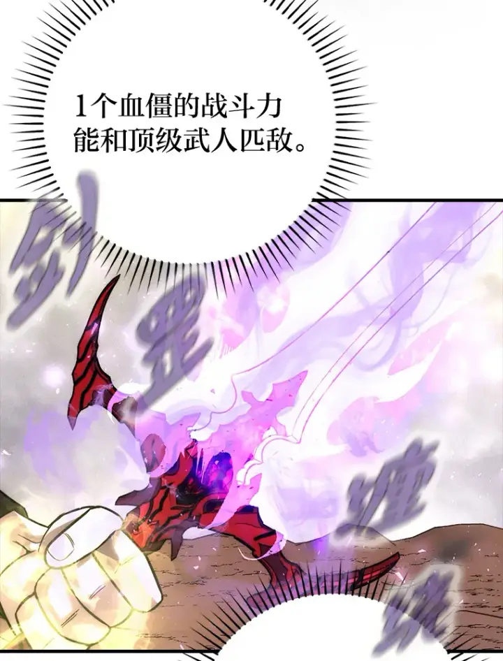 漫画《勇士非也, 魔王是也》48.太正直也不太好第98张图