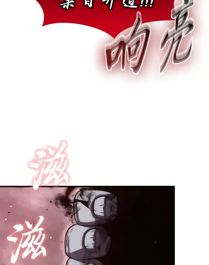 漫画《勇士非也, 魔王是也》49.虫洞在嘎嘎燃烧第100张图